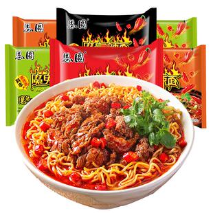 思圆魔鬼辣面方便面袋装夜宵速食多口味宿舍麻辣泡面整箱批发