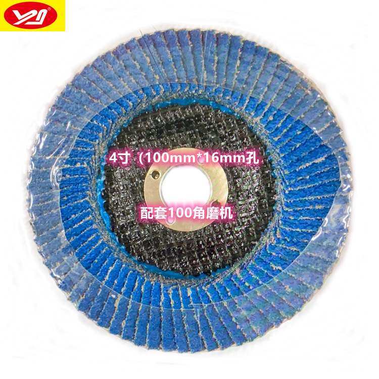 锆刚玉100*16*72页网盖蓝砂平面砂布轮 4寸百叶轮 百页片批发