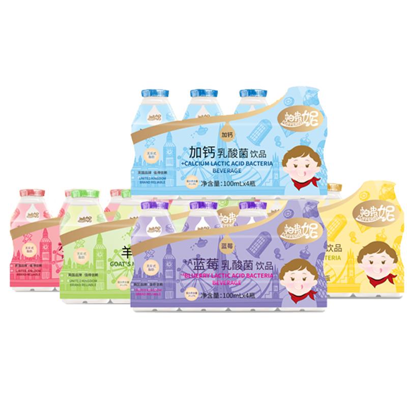 【U先直播福利】帕弗妮乳酸菌飲品兒童牛奶益生含飲料100ML*20瓶