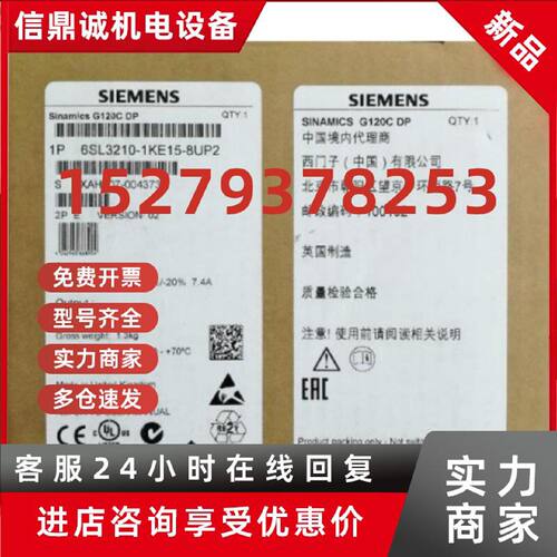 议价6SL3210-1KE15-8UP2 西门子G120C变频器 2.2kw 6SL32101KE158