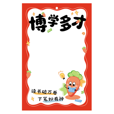 开学班级励志手写目标卡