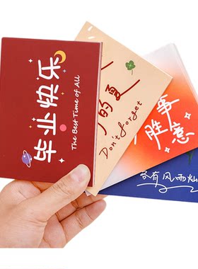 毕业手写贺卡纪念品明信片中考高考毕业卡片祝福语卡金榜题名卡片明信新款ins登机牌飞机票同学大学高中礼物