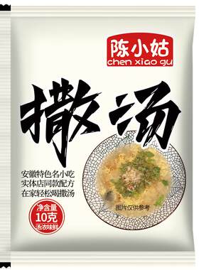 安徽撒汤料包阜阳特产早餐sa汤料
