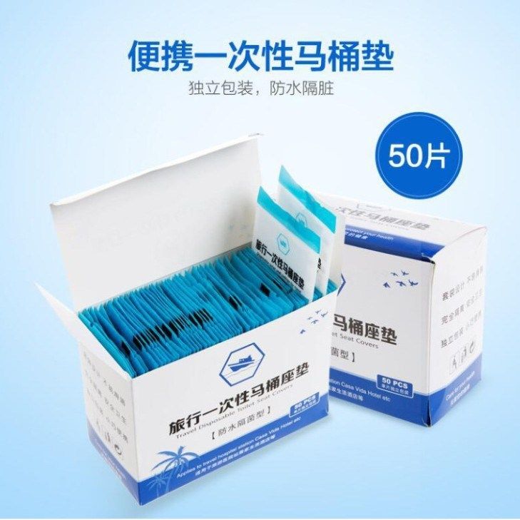 一次性独立包装马桶坐垫干净旅行卫生间卫生便携式公共坐垫