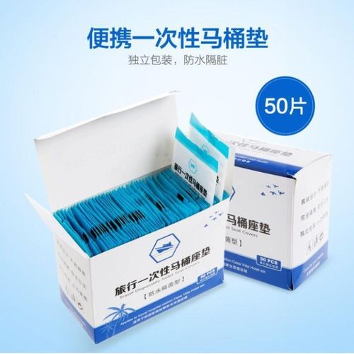 一次性独立包装马桶坐垫干净旅行卫生间卫生便携式公共坐垫