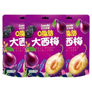 高铁同款众亿好客0脂肪大西梅新疆喀什西梅干果独立包装零食酸甜