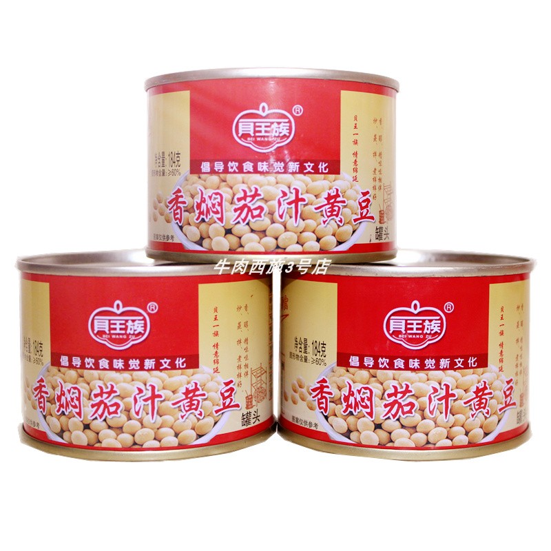 贝王族香焖茄汁黄豆罐头即食黄豆
