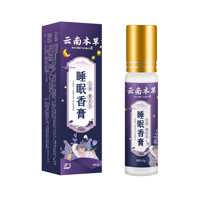 薰衣草沉香晚安精油清新留