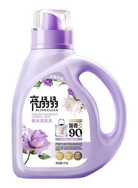 亮晶晶无人区玫瑰香水洗衣液法国进口官方旗舰店正品家庭用实惠装