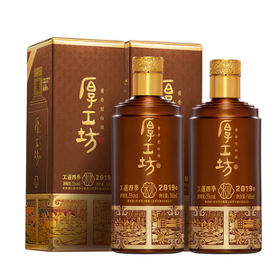 【秋】厚工坊工道四季2019 四时四味53度酱香型白酒纯粮食500mL*2