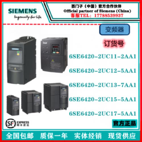 议价议价西门子 MM420 变频器 6SE6420-2UC11/2UC12/2UC13/15/2UC