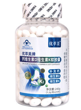 三效同补中老年人维生素D3K2高钙