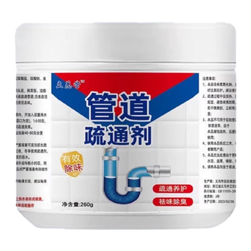 管道疏通剂有效溶解下水道清洁