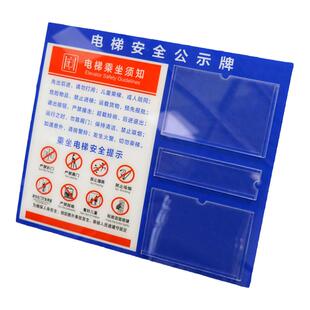 电梯安全公示牌乘客使用须知告示牌注意事项制度牌贴展示牌警示牌年检合格证维保标识牌物业公告栏亚克力定制