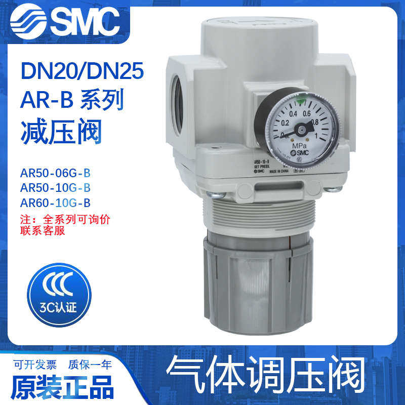 SMC型调压阀AR50-10G-06G-B AR60-10E-B AR50K/60K-06-10E/BE/BG-
