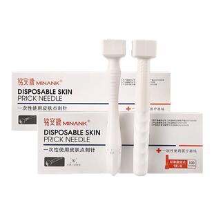 头皮印章滚针专用一次性可调节导入图章式滚针微针整形皮肤点刺针