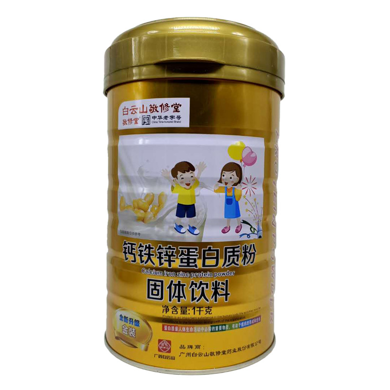 白云山敬修堂钙铁锌蛋白质粉两罐