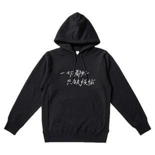 王菲 寓言一切都好不缺烦恼 浮躁-专辑 加绒重磅 印花连帽卫衣