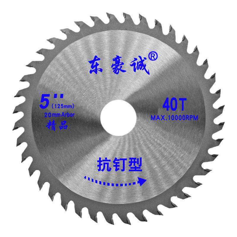 木工锯片 超薄 24T40齿5寸125mm内孔22毫米角磨机木头锂电切割片