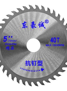 5寸125mm内孔22mm超薄木工锯片