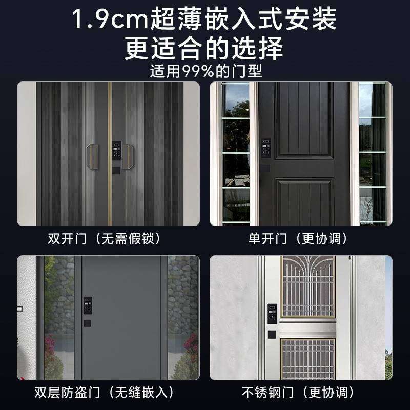 入户门嵌入式指纹锁家用防盗门智能人脸识别内嵌式别墅大门密码锁,基础建材,入户门智能锁,淘宝优惠券,粉丝福利购,淘宝优惠卷
