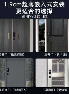 入户门嵌入式指纹锁家用防盗门智能人脸识别内嵌式别墅大门密码锁