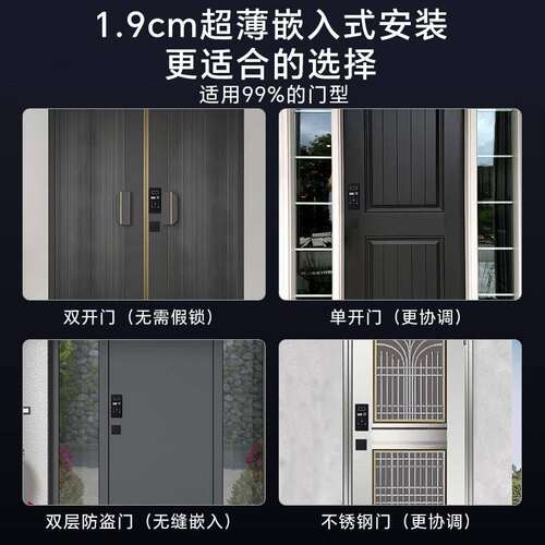 入户门嵌入式指纹锁家用防盗门智能人脸识别内嵌式别墅大门密码锁