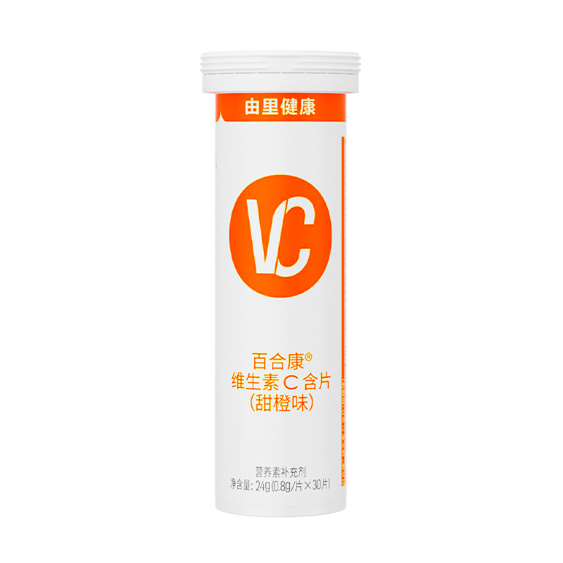 由里健康维C含片咀嚼片VC片维生素C成人儿童官方旗舰店正品复合