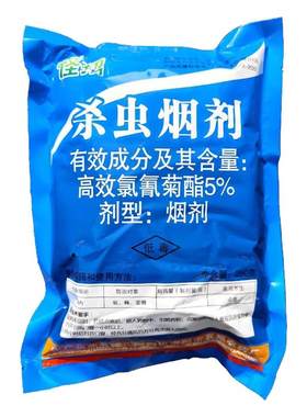 烟雾杀虫剂杀虫烟剂黄瓜蚜虫大棚