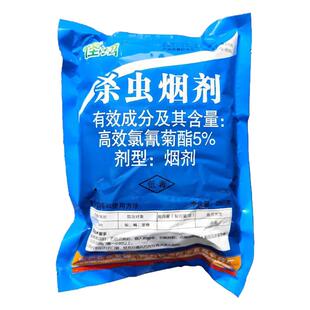 大棚烟雾气杀虫剂怪招异丙威高效氯氰菊酯蚜虫蚊蝇草莓杀虫烟熏剂