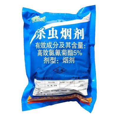 烟雾杀虫剂杀虫烟剂黄瓜蚜虫大棚