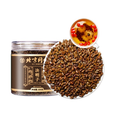 北京同仁堂决明子中草药材泡水