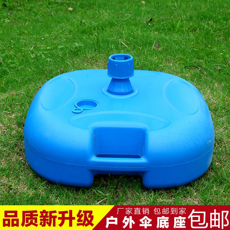大号户外遮阳伞大摆摊伞注水太阳伞底座广告伞底坐塑料水桶伞座