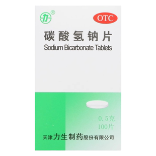 力 三鱼 碳酸氢钠片0.5g*100片碱化尿液及酸血症也可用于胃酸过多