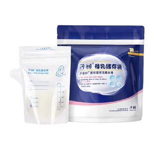 子初储奶袋母乳储存袋120ml*30片壶嘴型母乳保鲜袋一次性储奶袋