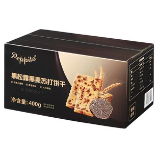 Peppito黑松露黑麦苏打饼干孕妇代餐梳打零食碱性咸味低糖食品