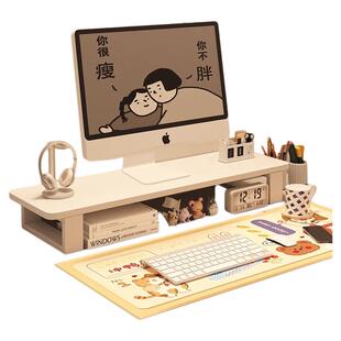 台式电脑增高架显示器增高架全实木桌面置物架屏幕垫高支架桌面笔记本抬高底座办公桌键盘收纳架工位神器