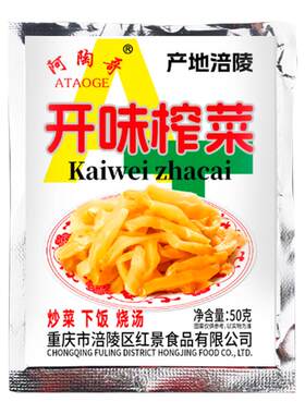 地道风味开味榨菜袋装鲜嫩爽口传统工艺开味下饭菜下饭神器