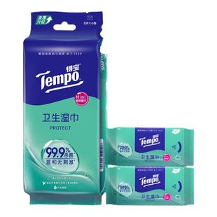 Tempo得宝芦荟迷你卫生湿巾6包48片小包湿纸巾清洁杀菌湿巾便携