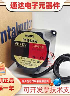 议价VEXTA东方马达PK5913AHW PK5913AWM PK599AW驱动器RKD514HM-C