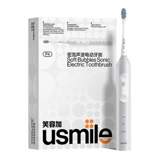 usmile笑容加电动牙刷旗舰护龈款情侣成人微笑家礼盒装Y10