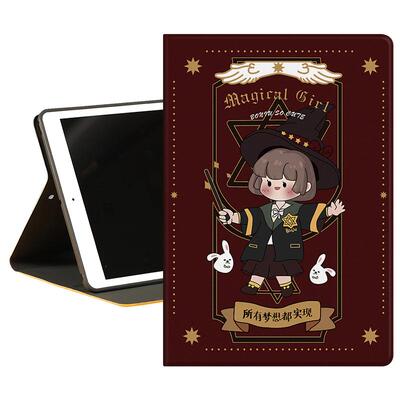 魔法少女ipad平板保护套硅胶软壳