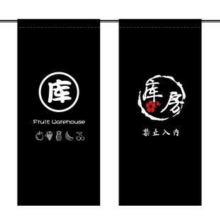 库房门帘隔断布帘定制 免打孔 仓库帘子 客人止步 闲人免进ins风