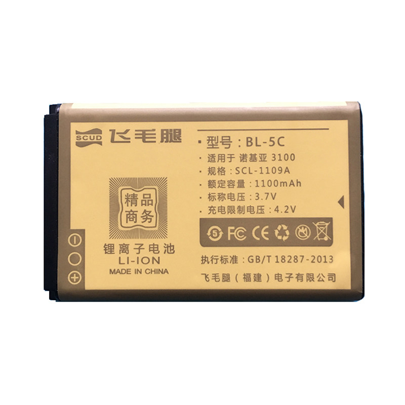 飞毛腿适配诺基亚原装通用BL5C5CA5CB6C锂电池N70 3100遥控器电池