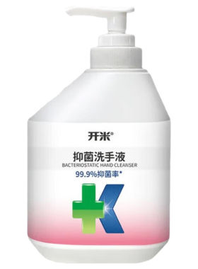 开米家用清香抑菌洗手液植萃滋润