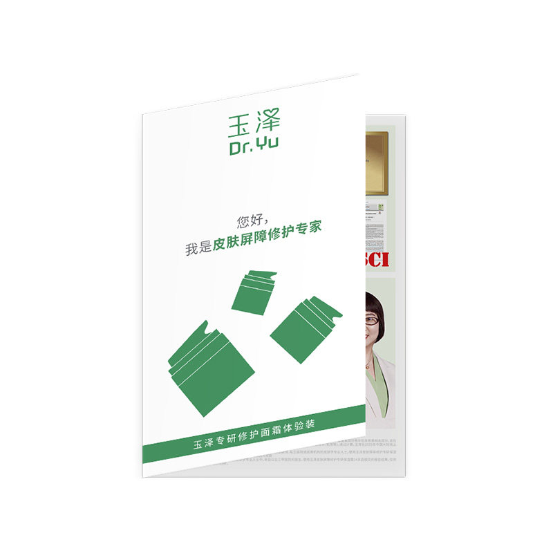 【惊喜盒子】玉泽干敏霜2.5g+油敏霜2.5g+特润霜2.5g维稳修护舒缓