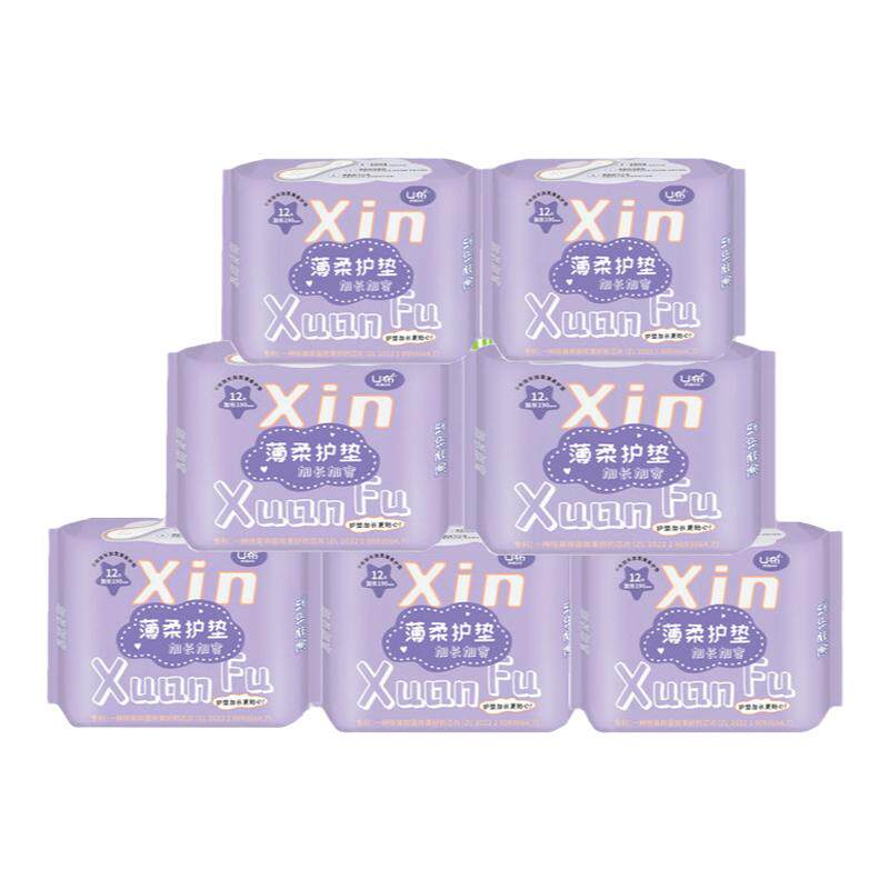 U布抑菌护垫带翅膀迷你卫生巾棉