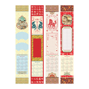 紫云庄2026马年硬笔书法作品纸硬笔年历挂历卷轴春节过年加厚环创
