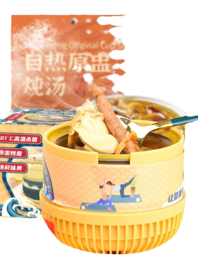 御采芝速食广式自热鸡汤炖汤