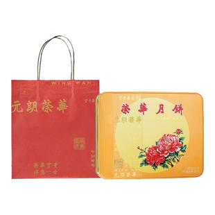 元朗荣华月饼星辉盈月月饼4口味莲蓉红豆黑芝麻广式中秋月饼送礼